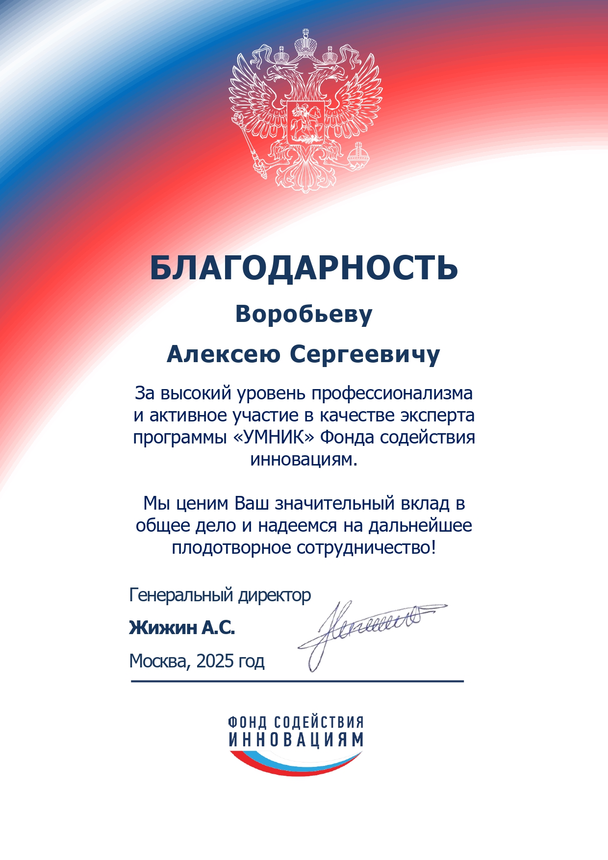 Подведены итоги конкурса «УМНИК»